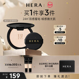 赫妍（HERA）黑金气垫13N1替换装 持妆高遮瑕防晒油皮挚爱 新年礼物情人节礼物