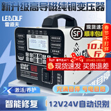 雷道夫汽车电瓶充电器12v24V通用纯铜变压器全自动智能冲脉修复大功率货卡车小轿车启停铅酸蓄电池充电机 适用120Ah以下+高导磁纯铜变压器 智能数显  12V24V专用汽车电池充电器