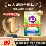 a2奶粉成人新西兰进口全脂学生中老年高钙高蛋白无蔗糖送礼年货1kg