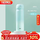 膳魔师（THERMOS）保温杯316钢500ml男女士水杯生日年会新年礼物JNL-500S渐变冰川蓝