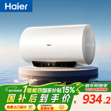 海尔（Haier）国家补贴电热水器50升 PD3S 金刚无缝胆 AI长效镁棒终身免换 一级能效节能速热家用洗澡储水式安全
