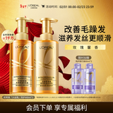 欧莱雅大金瓶洗发水护发素柔顺顺滑改善干枯发洗发露洗护套装440ml*2