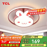 TCL照明 led卧室吸顶灯 粉色卡通儿童房间灯 玉兔三段调光