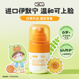 WAKA防护乳婴儿童驱蚊乳可上脸防蚊虫叮咬0岁可用户外便携小橙瓶