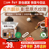 立邦水性木蜡油漆清漆防腐木器漆户外环保实木家具漆翻新500g透明色