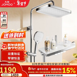 九牧（JOMOO）琴键顶喷手持除垢精铜自洁精灵旗舰智能恒温淋浴器26206-810/1B-1