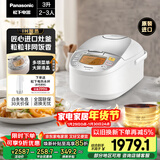 松下（Panasonic）【国家补贴】原装进口电饭煲2-3人IH加热电饭锅家用3升不粘锅一级能效以旧换新SR-CC10F8