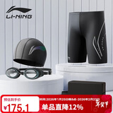 李宁（LI-NING）泳裤泳镜泳帽泳包豪华套装男士游泳裤装备888套装近视500度L