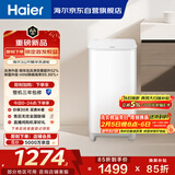 海尔（Haier）波轮洗衣机全自动 3KG迷你婴儿洗衣机 小型内衣裤洗 除菌除螨 换新补贴XQB30-ER57N