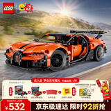 乐高（LEGO）积木机械组42222 布加迪Chiron超跑儿童玩具生日礼物新年货装饰