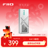 飞傲（FiiO）&翡声 KA13解码耳放 HIFI平衡4.4电脑声卡安卓苹果手机放大器台放小尾巴转接线 银色