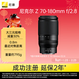 尼康（Nikon）Z 70-180mm f/2.8 全画幅微单镜头 紧凑型 长焦变焦镜头 自动对焦