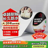 雨虹防水氟碳膜丁基防水止漏胶带 屋顶防水补漏材料 屋顶防水贴20cm*5m