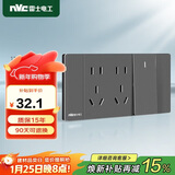 NVC雷士电工 开关插座 一开单控十孔插座 多功能118型开关 星空灰