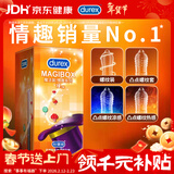 杜蕾斯（durex）避孕套安全套魔法情趣18只成人螺纹大颗粒男专用防早泄套套年货