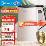 美的（Midea）电水壶热水壶 大容量家用烧水壶 双层防烫 不锈钢无缝内胆 大功率快速烧水沸腾 1.5L 【316L母婴材质】102-PRO