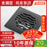 老铜匠顾家集团全铜地漏淋浴卫生间阳台厨房防臭防反味厨卫干湿区0HQH