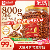 良品铺子长白山红松800g A++级东北手剥松子仁大颗粒坚果零食企业送礼团购