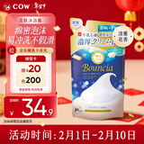 牛乳石硷碱COW美肤沐浴露360ml淡雅花香沐浴乳泡沫丰富易冲洗温和热门商品