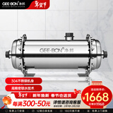 净邦 全屋净水器家用商用大流量中央净水机别墅楼房自来水井水总管道前置不锈钢过滤器 8.5吨/H大通量