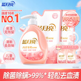 蓝月亮内衣内裤专用洗衣液樱花香500g瓶+500g袋*2+80g*2除菌除螨>99%