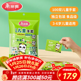 美丽雅儿童一次性手套食品级100双 独立包装加厚3-6岁小孩幼儿宝宝手套