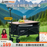 尚烤佳（Suncojia）露营车户外折叠小推车营地拖车取快递摆摊旅行遛娃拉车+桌板套装