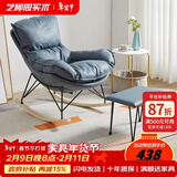 艺柳园休闲摇摇椅成人躺椅逍遥椅小户型懒人沙发客厅单人沙发家用摇椅 梦之蓝+脚踏【舒适款-加厚】科技布