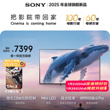 索尼（SONY）高端款 5系【京东独家】 K-75XR51Z 75英寸 MiniLed XR芯片 64G 一级能效 国家补贴 平板电视