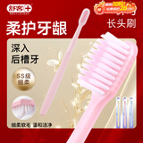 舒客柔丝护龈成人情侣软毛牙刷3支装 深洁装旅行长头刷颜色新老随机