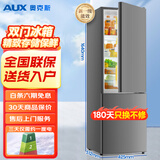 奥克斯（AUX）双门冰箱大容量冷藏冷冻两门电冰箱冷冻冷藏小型家用宿舍出租节能省电低噪 BCD-170K192L（170升）三天一度电