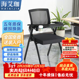 海艾珈培训椅带板折叠椅办公椅洽谈椅会议椅可折叠学习椅 带桌板