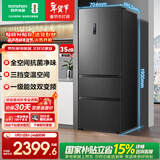 容声456L法式多门冰箱小户型超薄一级能效风冷无霜双变频节能抗菌净味以旧换新BCD-456WD18MP国家补贴