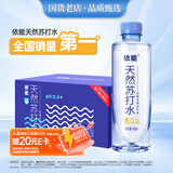 依能 天然苏打水 弱碱性pH8.0+ 无添加 420ml*24瓶 整箱装 饮用天然水