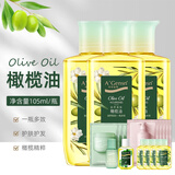 安安金纯滋养美肤橄榄油全身按摩身体护理卸妆护发刮痧精油大瓶护肤润肤油 105ml*3瓶装