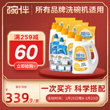 碗伴洗碗机洗涤剂半年装 洗碗粉*5+漂洗剂*2+洗碗盐球*4+机体清洁片*2