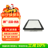 丰田（TOYOTA）一汽原厂空气格滤清器滤芯 13-18款RAV4荣放2.5L/16-19款荣放2.0L