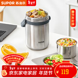苏泊尔（SUPOR）保温饭盒304不锈钢大容量三层学生便当保温 真空保温 三层 1.5L