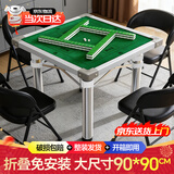 梦多福 麻将桌 折叠手动麻将机餐桌两用棋牌桌家用便携式简易手搓宿舍 加大尺寸90*90cm 【加厚灰圆腿】 升级款