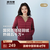 波司登（BOSIDENG）25款短款羽绒服女90绒V领轻便登山旅游羽绒内胆新年骐骥红本命年 深酒红|1242-复古车厘子 【新年红】 M 165/92B 体重约110-120斤