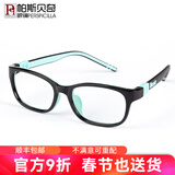 帕斯贝奇儿童硅胶眼镜框男女小学生超轻近视眼镜架有度数配远视散光防蓝光 中码16835绿色（适合7-10岁） 单镜架
