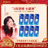 锐澳（RIO）洋酒 预调酒 鸡尾酒 微醺3度甜酒 乳酸菌口味330ml*8罐年货送礼