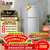 志高（CHIGO）双门冰箱 118升两门宿舍租房小户型家用冷藏冷冻小冰箱 节能保鲜低噪BCD-118A158JD银色 以旧换新