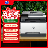 惠普（HP）3388fdw 彩色激光无线双面多功能一体机 手机无线打印 自动双面打印 复印扫描 打印办公室 1年上门