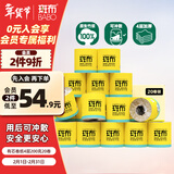 斑布有芯卷纸 4层200g*20卷 本色纸 卫生纸 卷筒纸 纸巾 卷纸 整箱