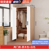 木牛人衣柜出租房卧室衣柜小户型简约美式衣柜简易衣橱对开门衣柜收纳柜 60CM两门原木色 整装【师傅上门安装】