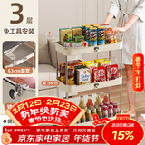 美厨（MAXCOOK）厨房置物架 三层收纳储物架橱柜 网篮拉篮手可移动层架 MCZW4718