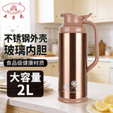 五月花（May Flower） 五月花保温壶家用热水瓶开水瓶水瓶暖水瓶暖壶 2.0L金色2000ml