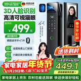 英典（YINGDIAN）R8智能门锁指纹锁3D人脸识别智能锁全自动电子锁防盗入户门密码锁