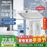德力西（DELIXI）开关插座86型嵌入式插座空调内嵌式隐藏式插座 防水白色16A三孔